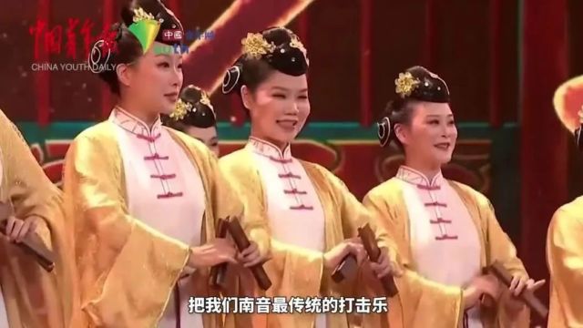 【青眼看非遗】南音:中国民族音乐的活化石