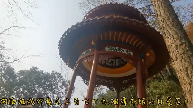 湖南旅游印象之二百七十九:湘潭市昭山风景区1