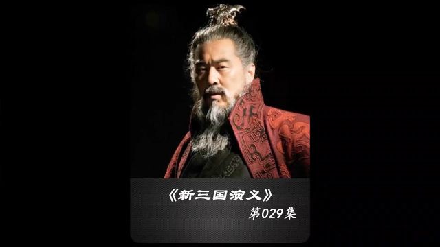 关羽斩颜良诛文丑,刘备险些人头落地#三国演义 #新三国