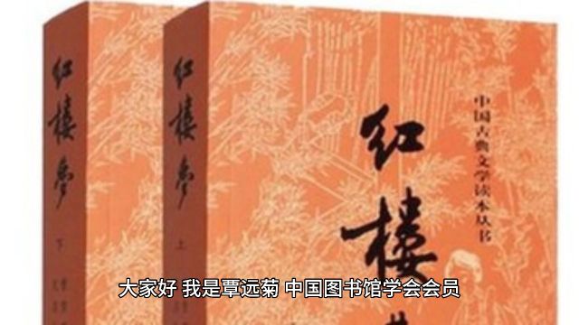 《红楼梦》 古典之华章:推崇小说的人物性格与文学价值探讨