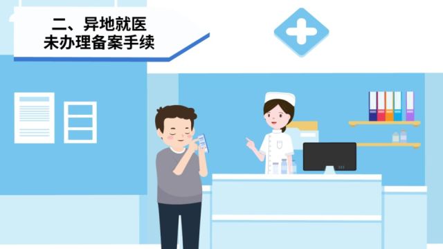 医保知识小课堂 | 这些情况,医疗费用可先垫付再报销!