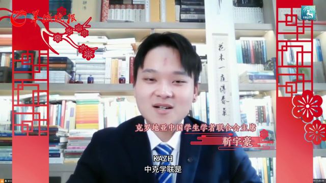 Video|Celebrate New Year of the Dragon with Chinese students abroad