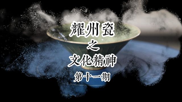 能环宝正与拼的企业理念与耀州瓷千锤百炼的精神相契合.在环保伟大征程中,能环宝始终坚定信念,致力于为子孙后代营造一片宜居的家园.