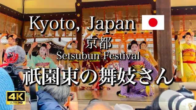 日本旅游 在日本京都八坂神社的舞蹈表演