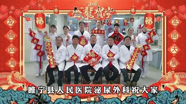 春祺夏安,秋绥冬禧,拜年啦,祝大家2024年:龙行龘龘,前程朤朤,生活䲜䲜!#龙年乘亚洲龙前程龘龘 #健康科普为人民