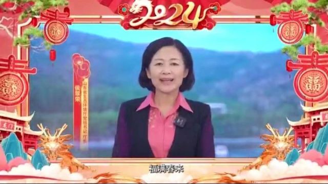 齐鲁生态美 共贺中国年 | 山东省生态环境厅给您拜年啦!