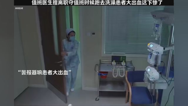 第15集|值班医生擅离职守,值班时候去洗澡,患者大出血这下惨了. #我要上热搜