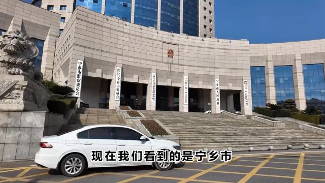 同属长沙的左右护法,有人讲宁乡市比不上浏阳市,您觉得呢?