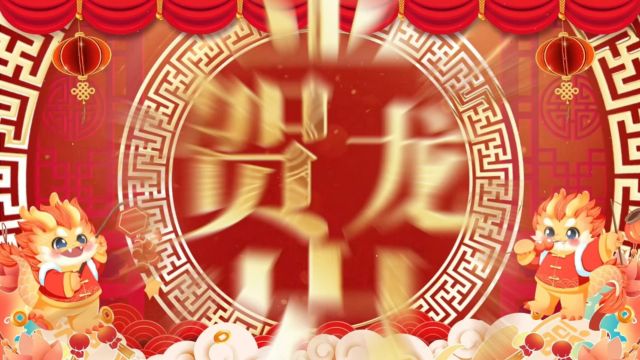 东昇网球祝愿家人们新年快乐