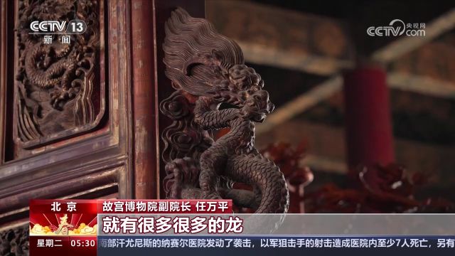 故宫“藏龙”知多少?神龙百变 太和殿内外陈设有多少龙图案?