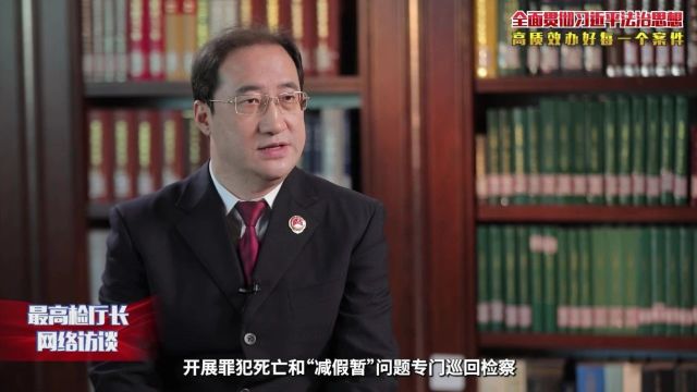 【学习园地】侯亚辉:聚焦监督主责主业 检察侦查和刑事执行检察该出手时就出手