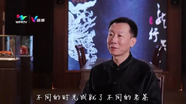 探寻中国茶之美第二期:厚重典雅 老茶之美