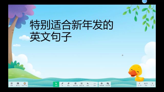 年味儿十足了!特别适合新年发的祝福语学起来!