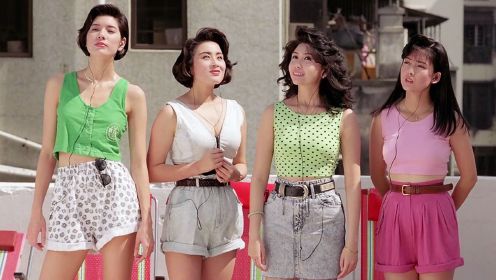 一部30年前的老港片，集结了香港四大美女，不愧是王晶执导出品
