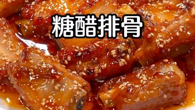 糖醋排骨正确做法分享