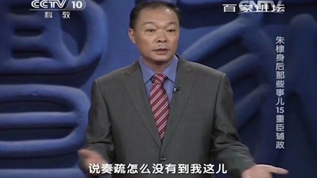 吕震作为朱棣时期的辅政大臣,在皇帝面前阿谀奉承,在百官面前又是另一幅面孔