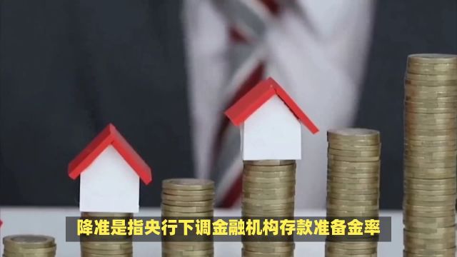 降准落地提供1万亿资金,对市场有何影响?