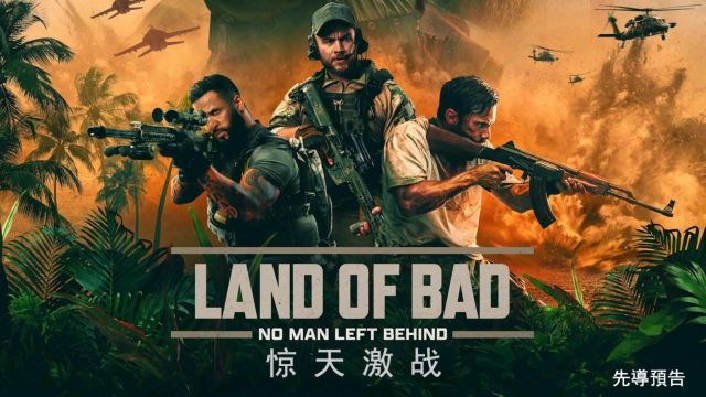 2024动作战争电影《惊天激战 Land of Bad》先导预告