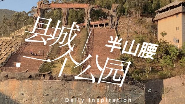 我国最南端有个小县城,绿春县,半山腰建公园,高