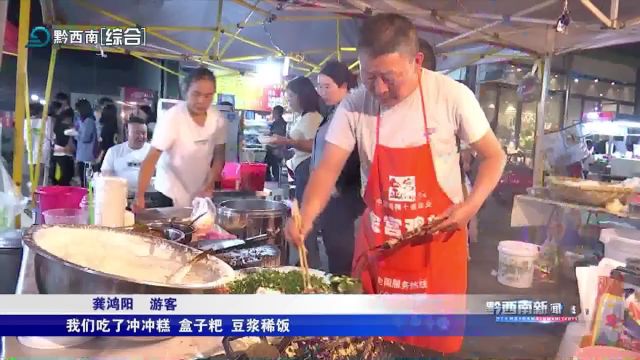 兴仁晴隆:“夜市经济”升腾“烟火气”