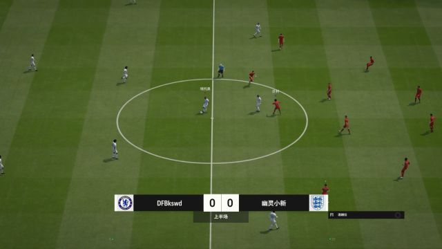 2024FC ONLINE职业联赛季前赛决赛第五轮DFB vs 幽灵FC