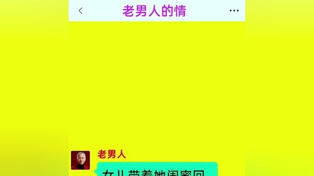 《老男人的情》精彩后续在底部合集↓↓↓#番茄小说