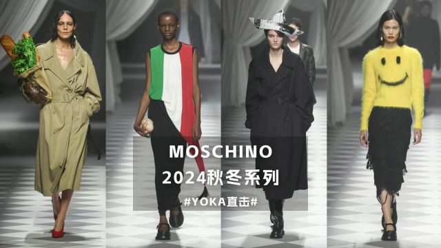 MOSCHINO 2024秋冬系列