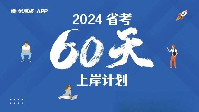 跟高分纪录片学申论:再刷一次《河西走廊》