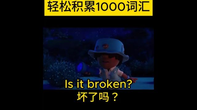 每日英语口语练习Is it broken?坏了吗?