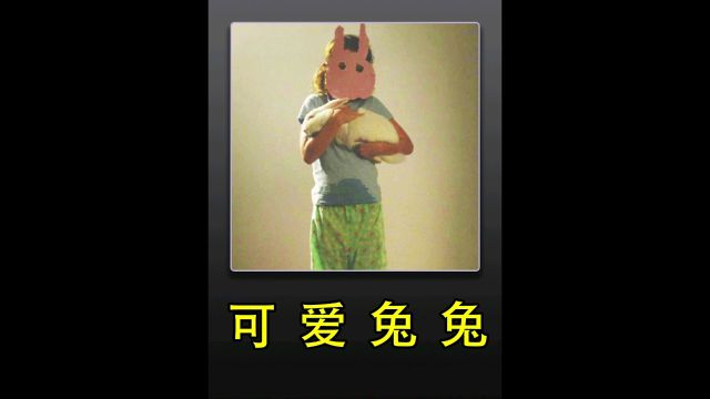 这只兔兔可不是一般的兔兔𐟐𐀀