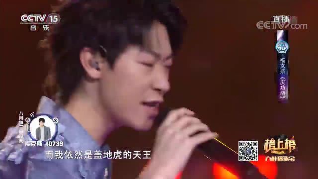 福克斯演唱的《庆功酒》,歌声激情澎湃,让人热血沸腾