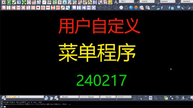 钢构CAD软件操作示范CAD用户自己定义菜单程序源代码