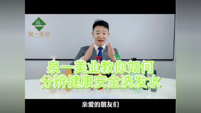 “健康秀发的秘密:选择适合您的洗发水”