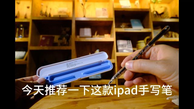 穷玩iPad,平替推荐!