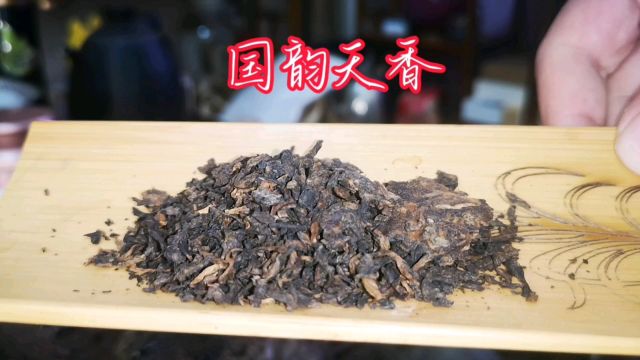 茶生活分享歌曲(国韵天香)喝茶就喝秋月堂和老同志联名13贡饼