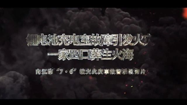 南京雨花台区“2ⷮŠ23”火灾已致15死44伤!初步原因查明