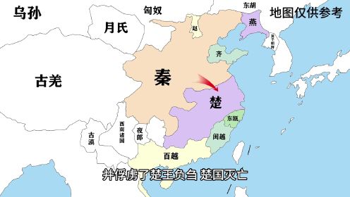 第137集一张图带您看懂秦朝统一战争_高清1080P在线观看平台_腾讯视频