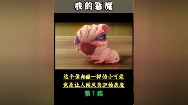 地球因核污染产生巨变,竟诞生出可爱的恶魔,惨遭人类杀害 #动漫解说