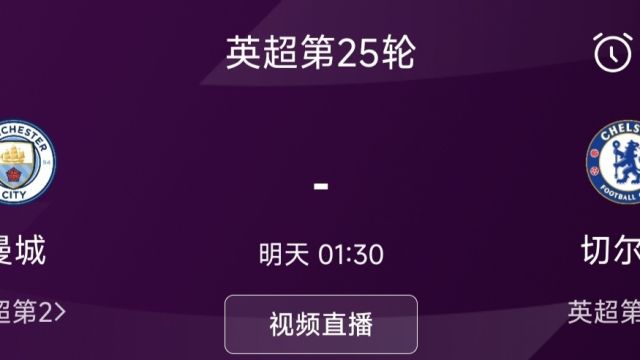 实况足球 英超第25轮 曼城vs切尔西 0:3 杰克逊双响 蓝军客场完胜蓝月亮