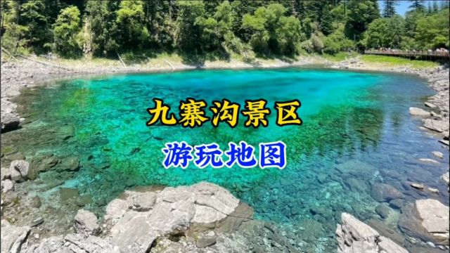 九寨沟景区旅游导览图地图路线图导游图,九寨沟景区游玩旅行攻略