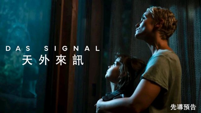 宇航员神秘失踪,惊悚科幻电影《天外来讯Das Signal 》先导预告