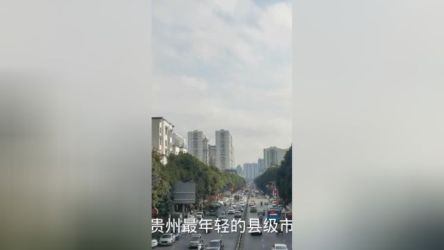 黔西市,贵州省最年轻的县级市,城市建设堪比地级市