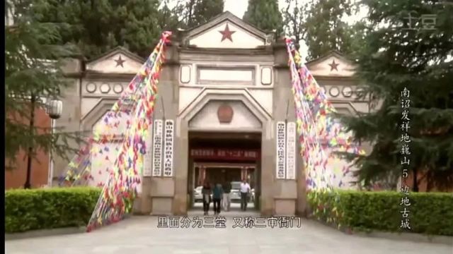 中国消失的古国系列纪录片《南诏发祥地巍山》(南诏国)5集(全)