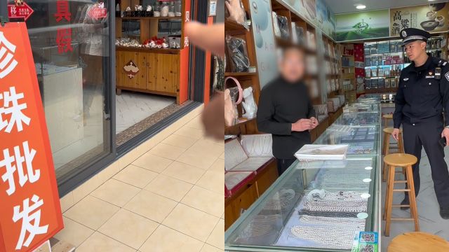 游客吐槽在厦门旅游,珍珠店问价未买被店主骂“穷鬼”:进来做啥