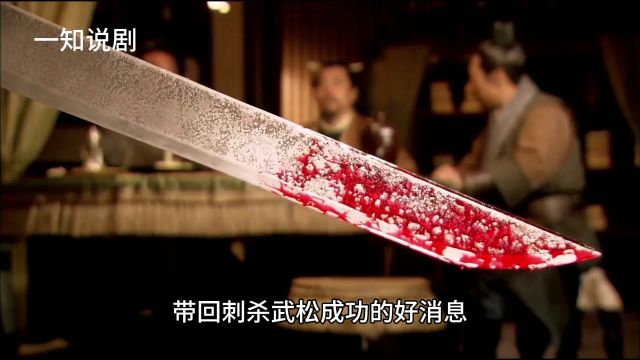 水浒33集武松寻到鸳鸯楼,手刃蒋门神等三人