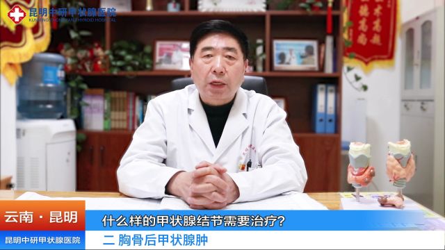 董方主任:什么样的甲状腺结节需要治疗?