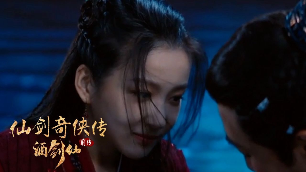 《仙剑奇侠传前传:酒剑仙》系列新篇章,酒剑仙演技惊艳全场_腾讯视频