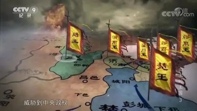 中国消失的古国系列纪录片《出土的王国》(泗水国)5集(全)