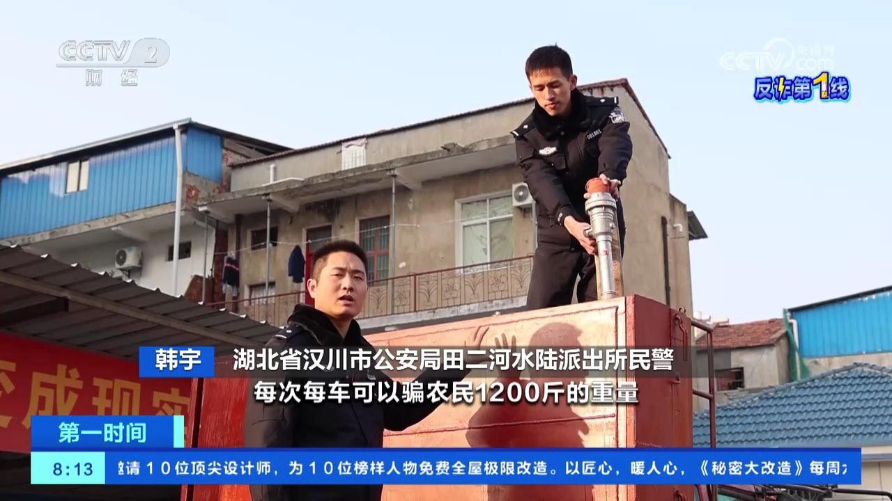 做手脚眨眼间竟侵吞1200斤粮款?湖北汉川警方曝光收粮坑农新骗术