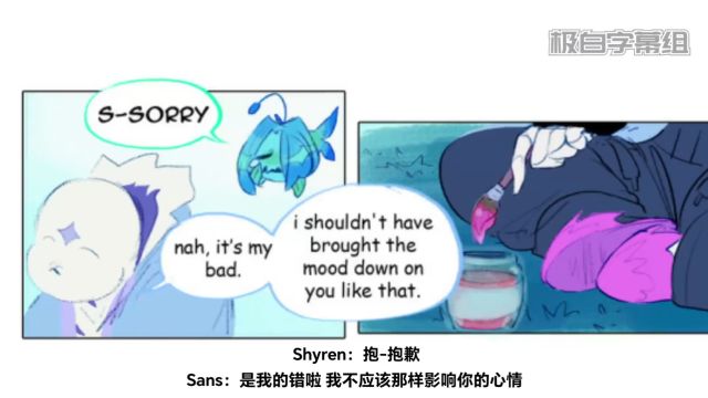 【Undertale漫画中文字幕】浅眠传说 Slumbertale 第五集